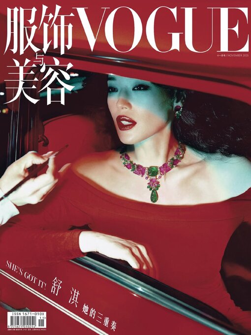 Title details for VOGUE 服饰与美容 by Conde Nast Publications LTD. (China) - Available